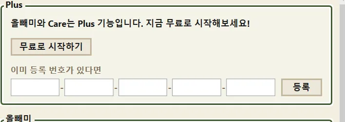 Plus 카드
