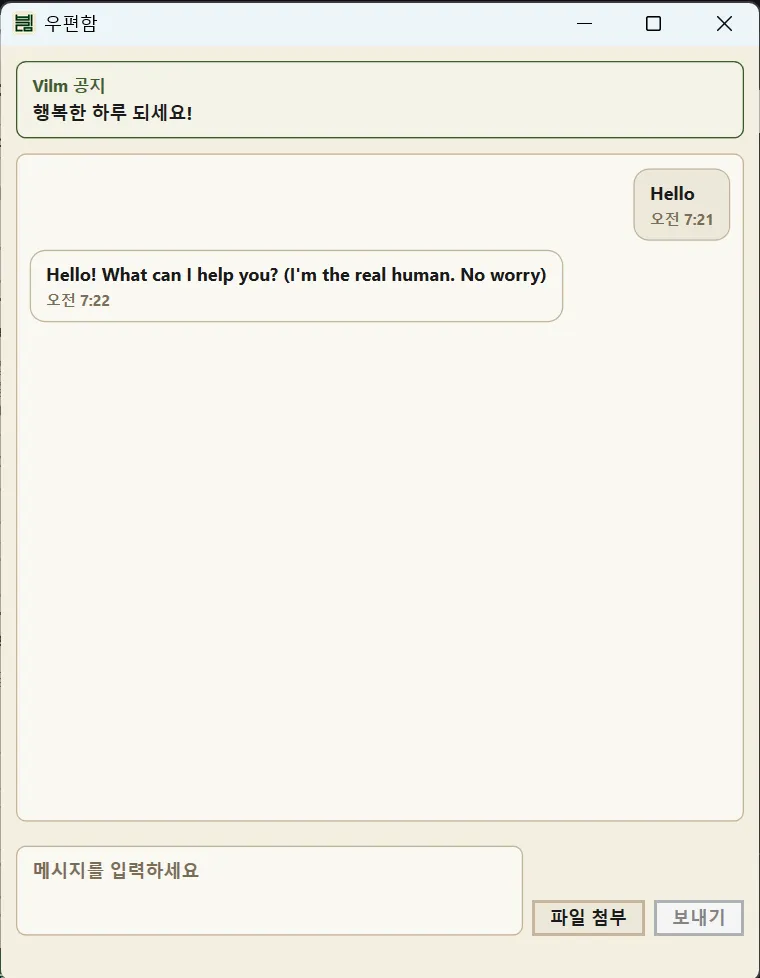 우편함 창