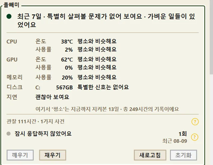 올빼미 카드