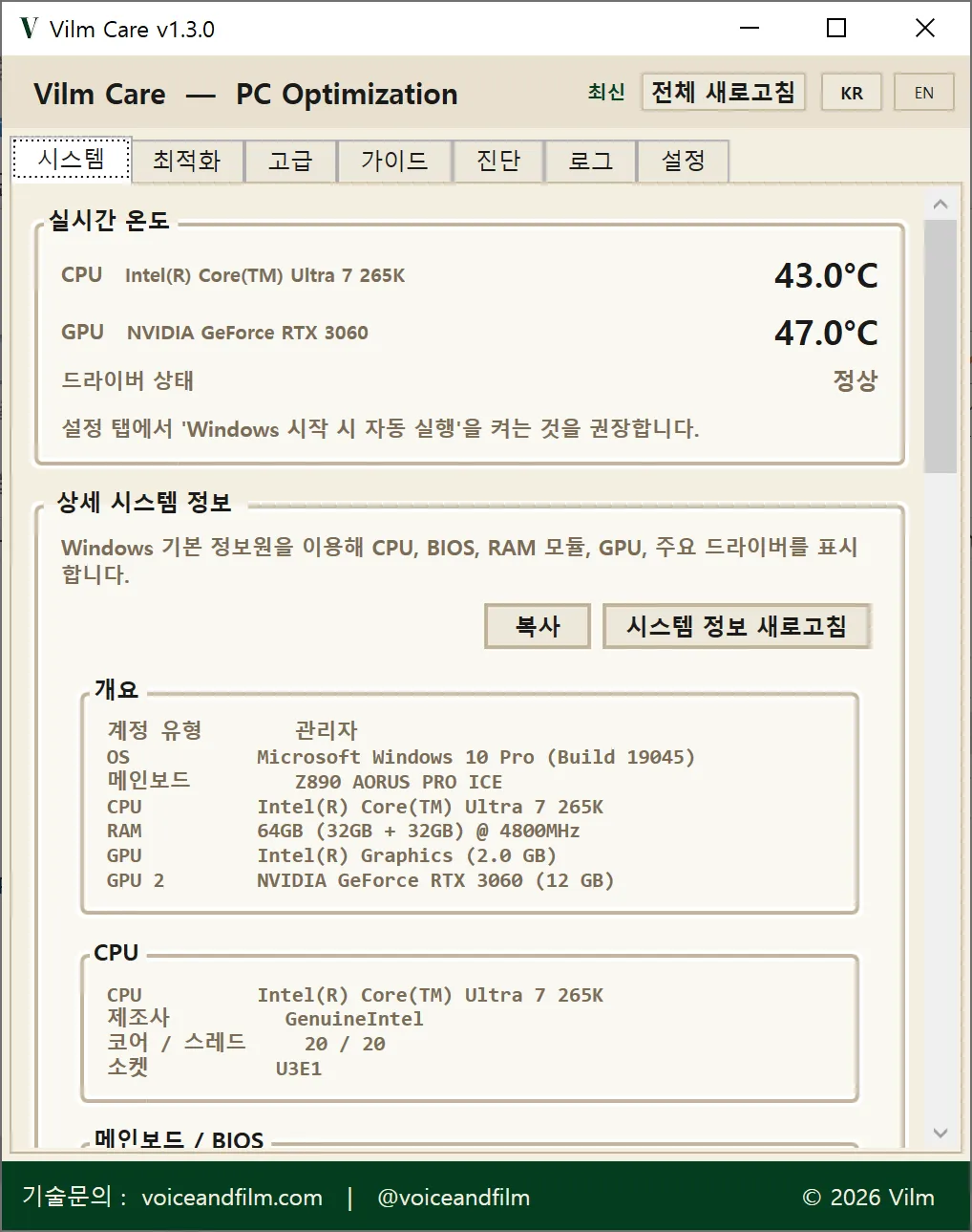 시스템 탭