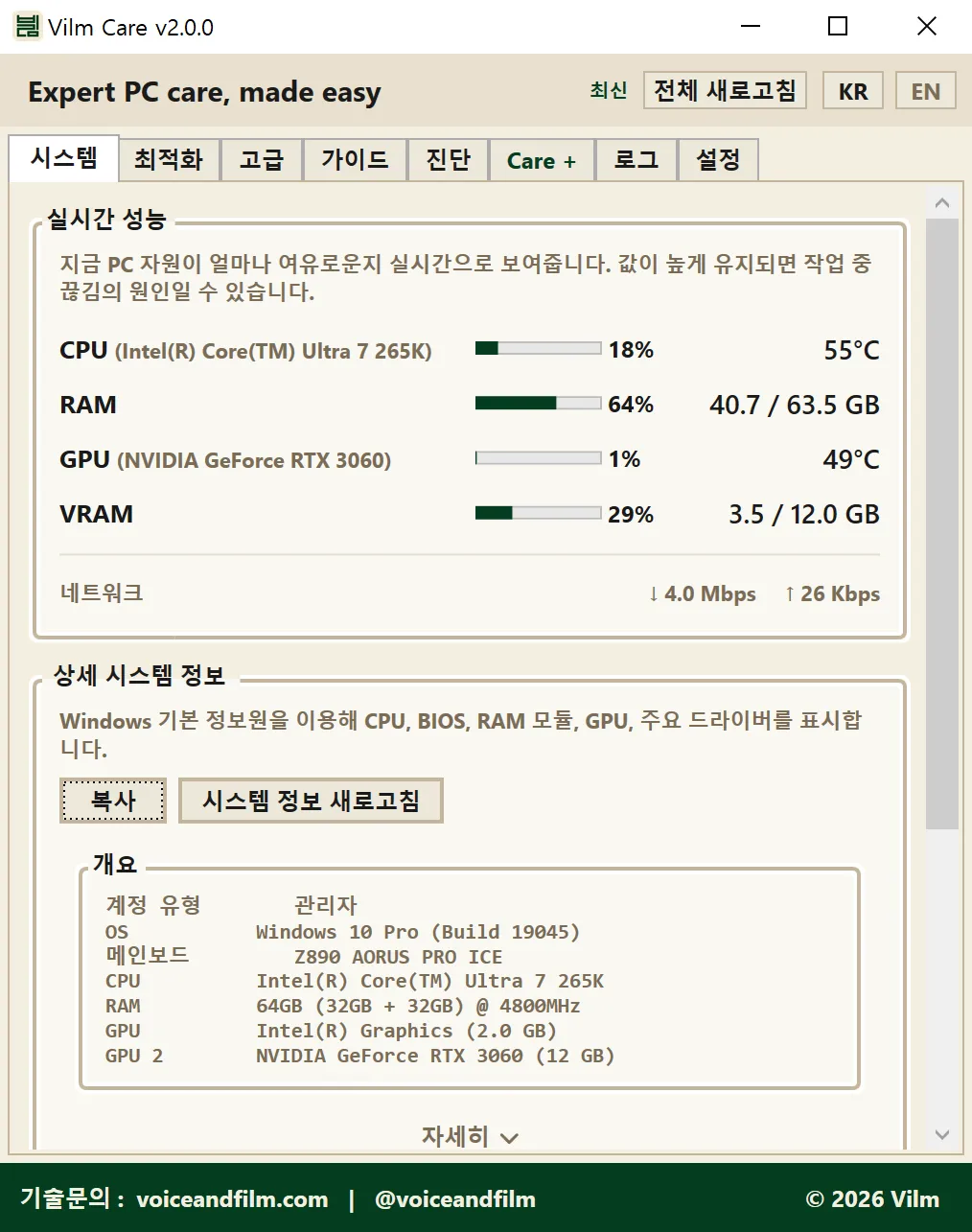 시스템 탭