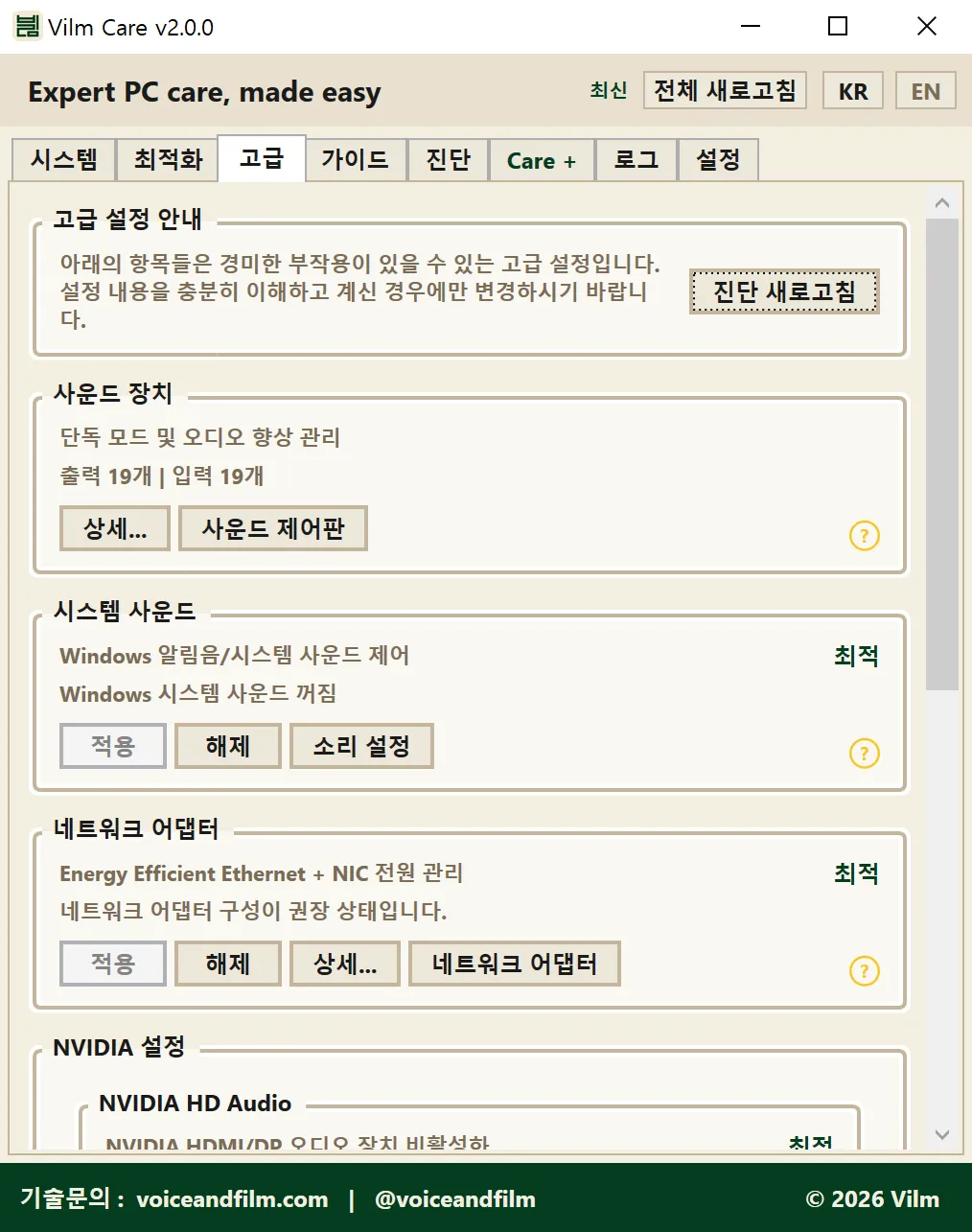 고급 탭