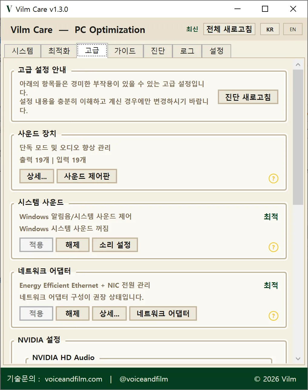 고급 탭