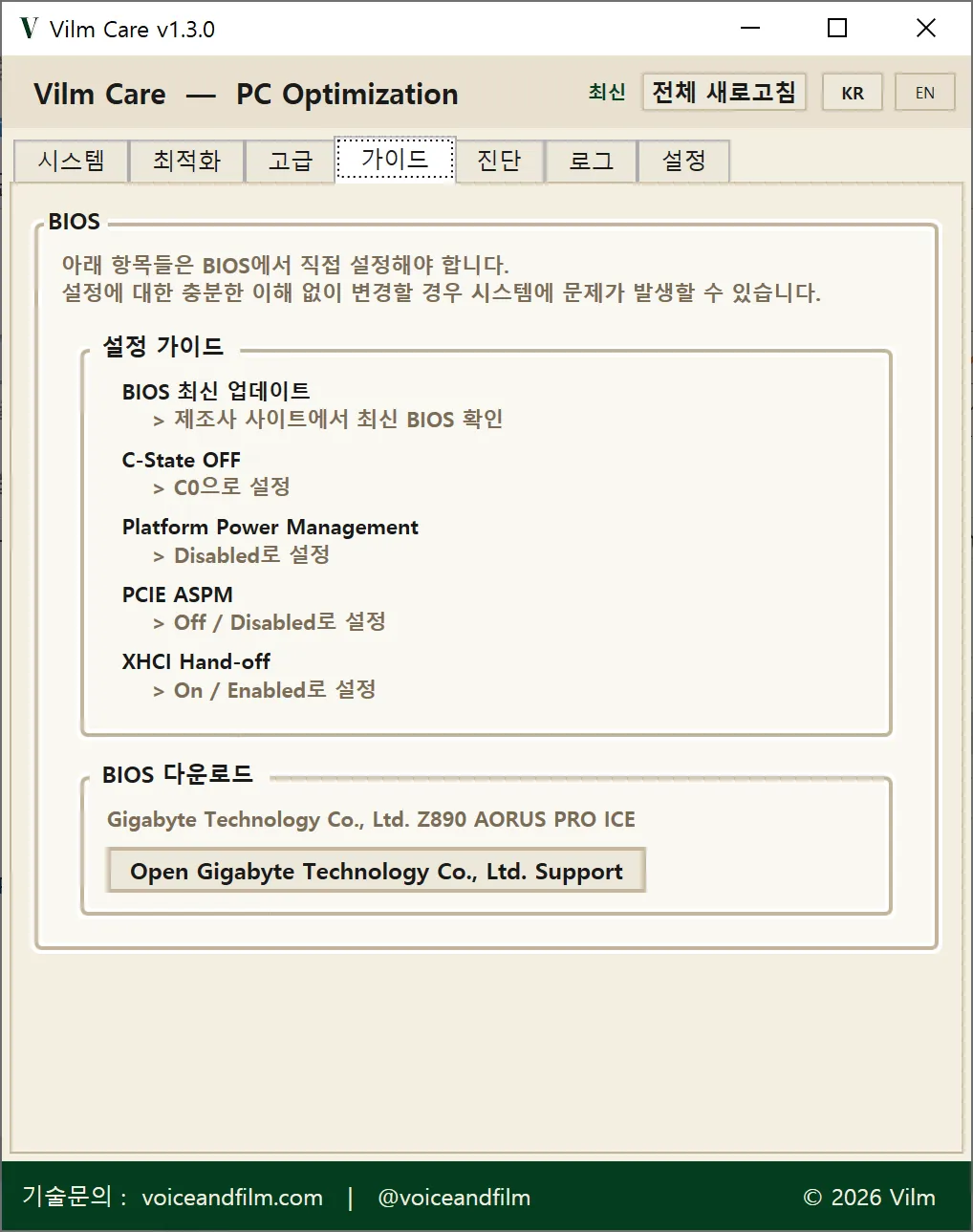 가이드 탭