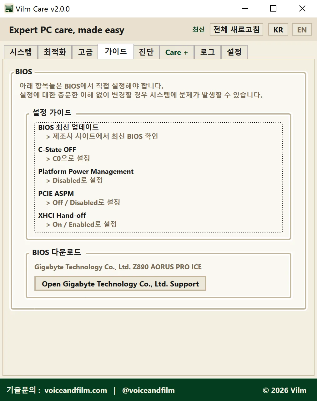 가이드 탭