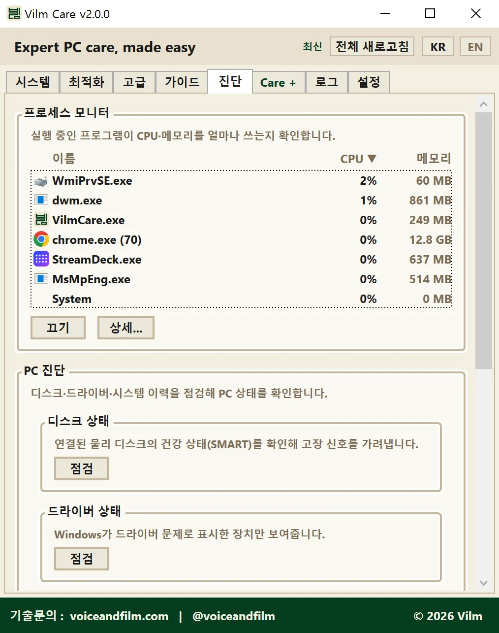 진단 탭