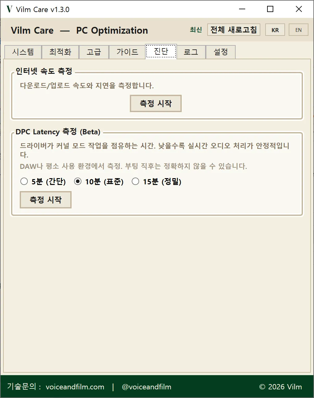 진단 탭