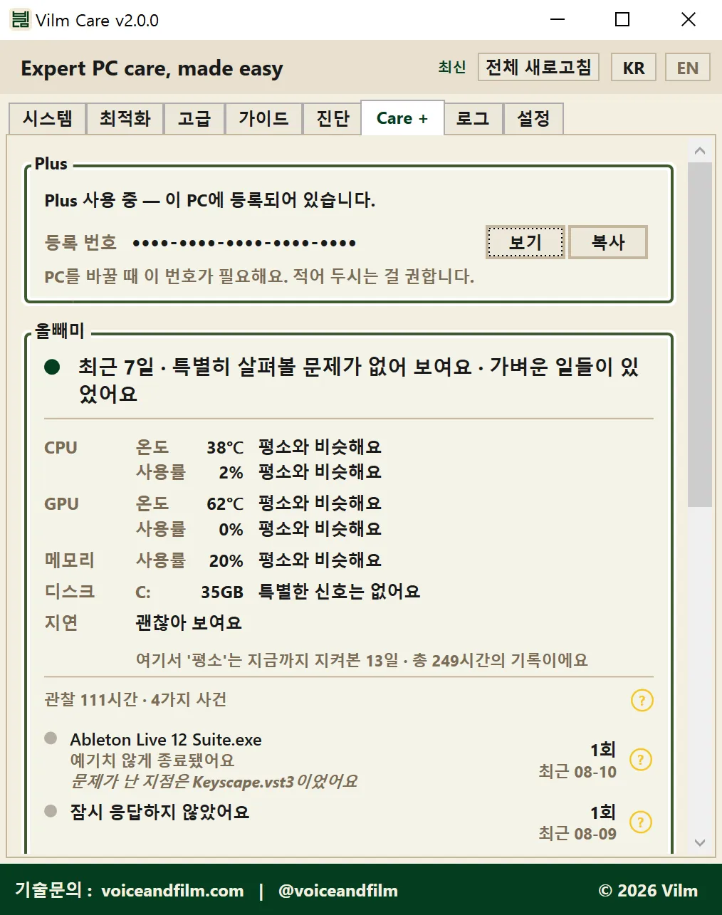 Care 탭