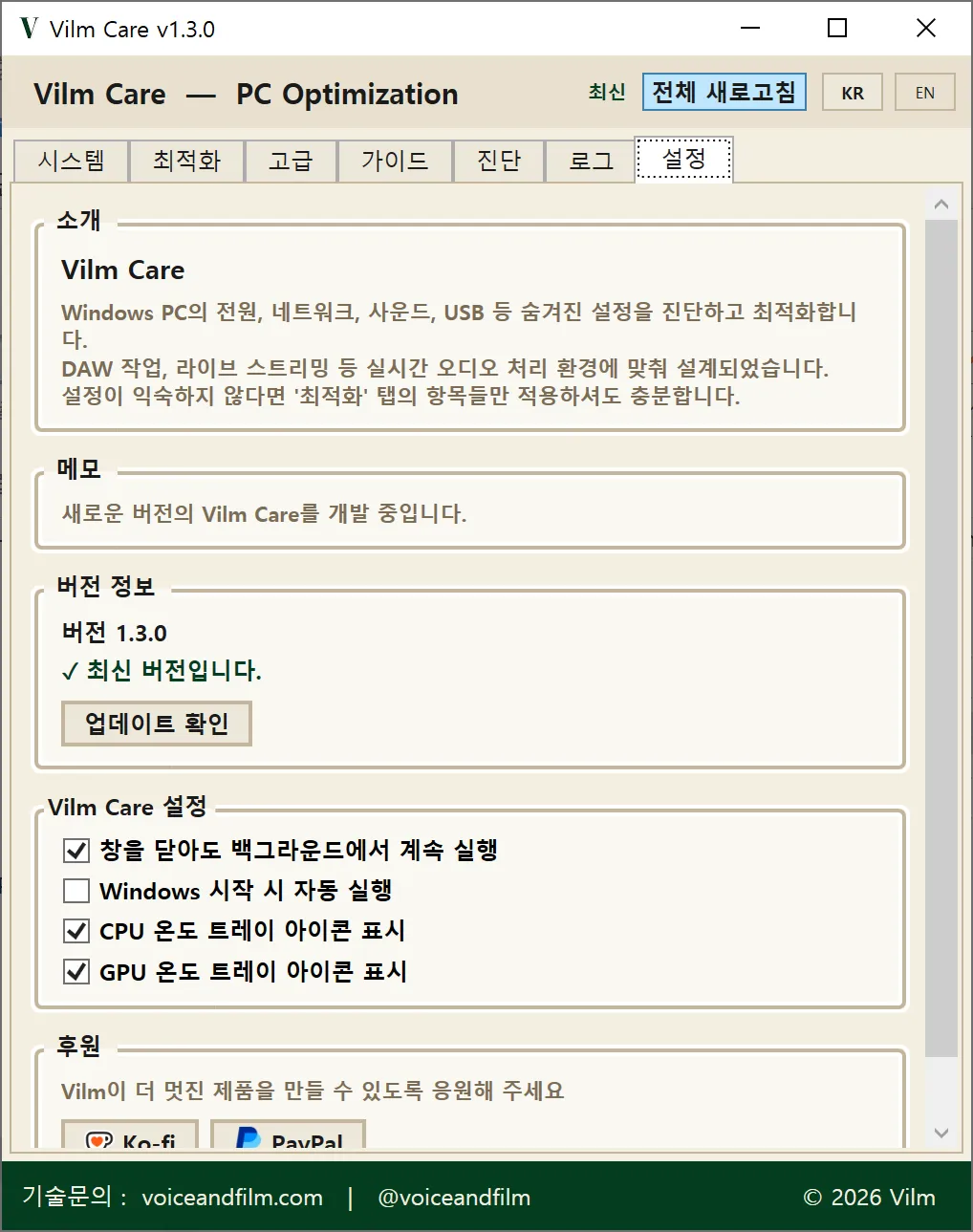 설정 탭