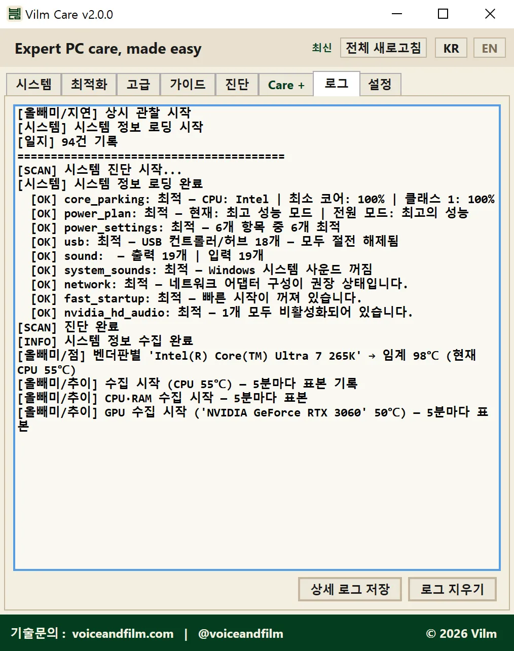로그 탭