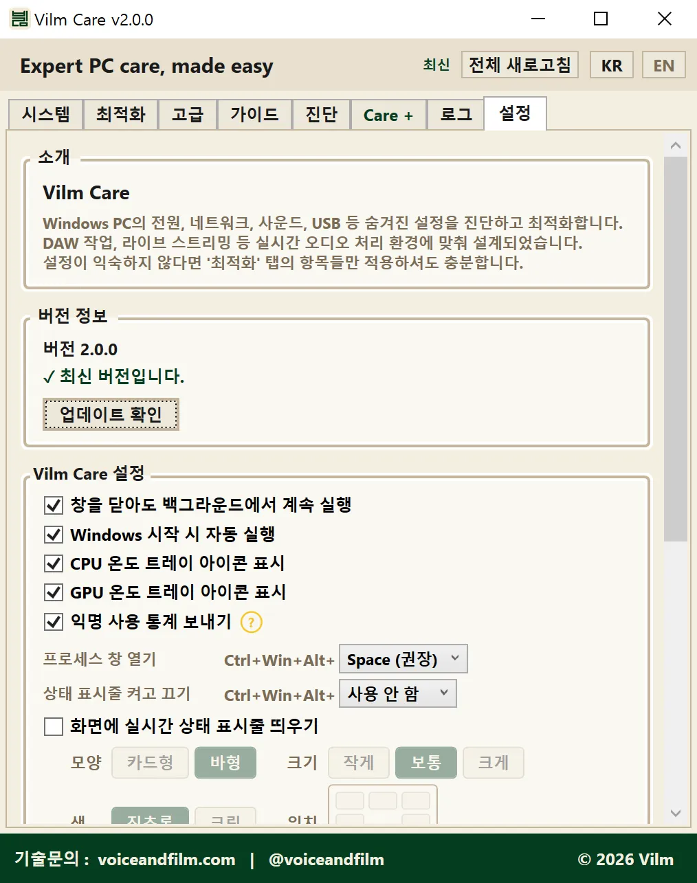설정 탭